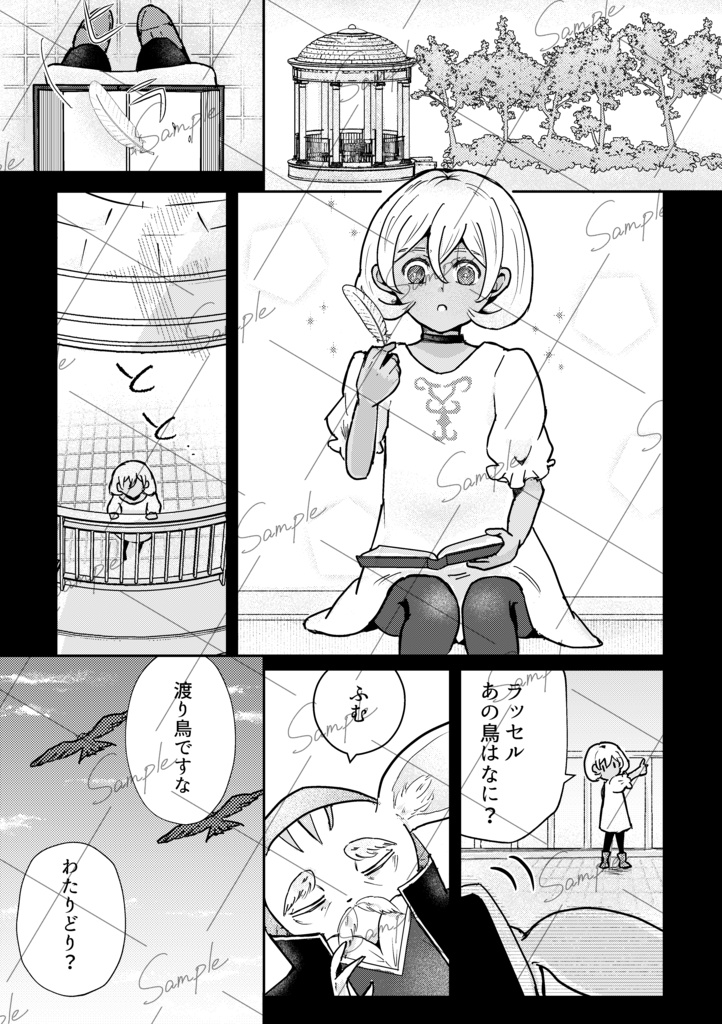 GIFT-ギフト-