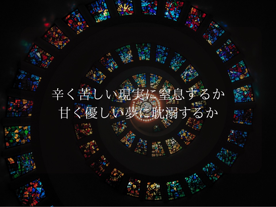 エモクロアTRPG『それは酷く優しい夢だった』