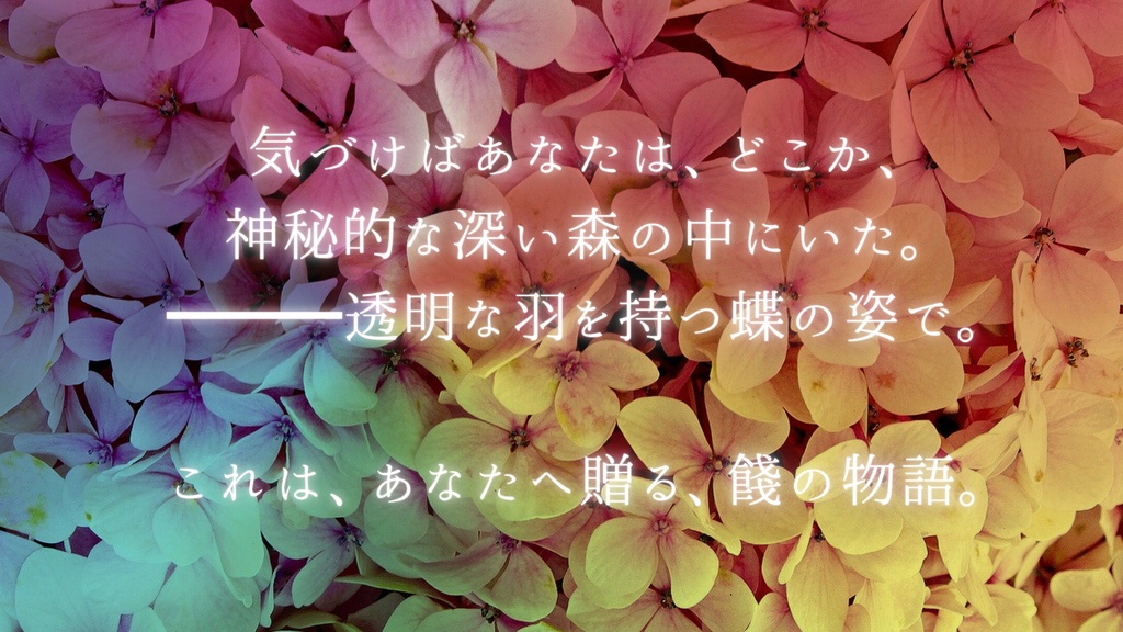 エモクロアTRPG「奇譚への餞」