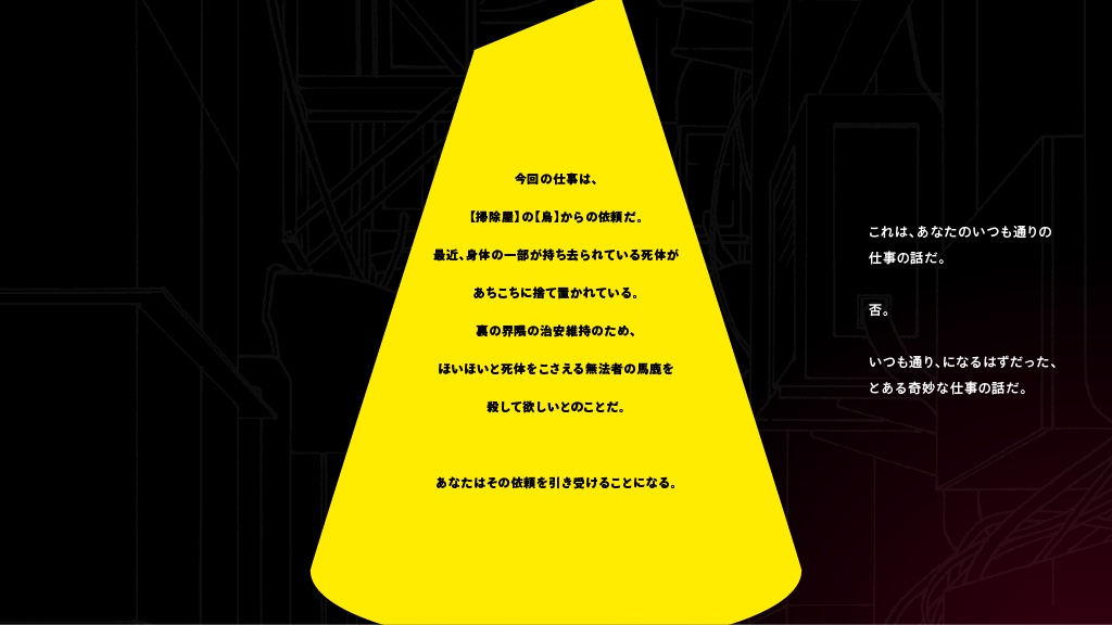 CoC6版「殺し屋と木偶人形」SPLL:E186322