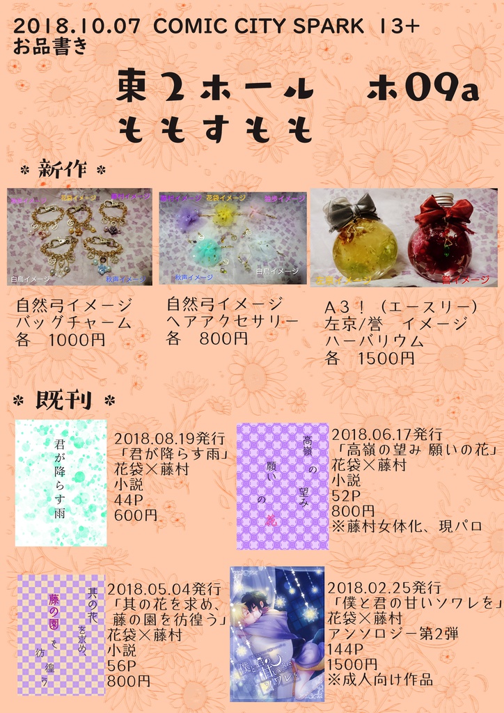 【文アル】自然弓イメージバッグチャーム