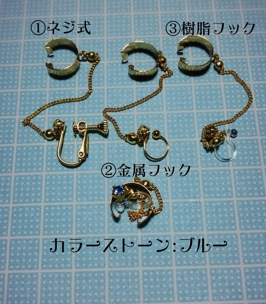 【とうらぶ】小夜イメージピアス/イヤリング