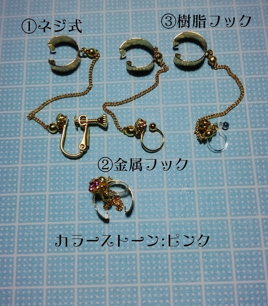 【とうらぶ】宗三イメージピアス/イヤリング