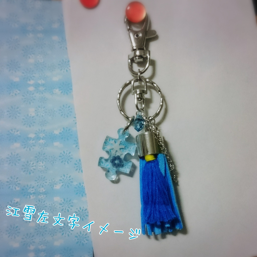 【とうらぶ】キャライメージバッグチャーム