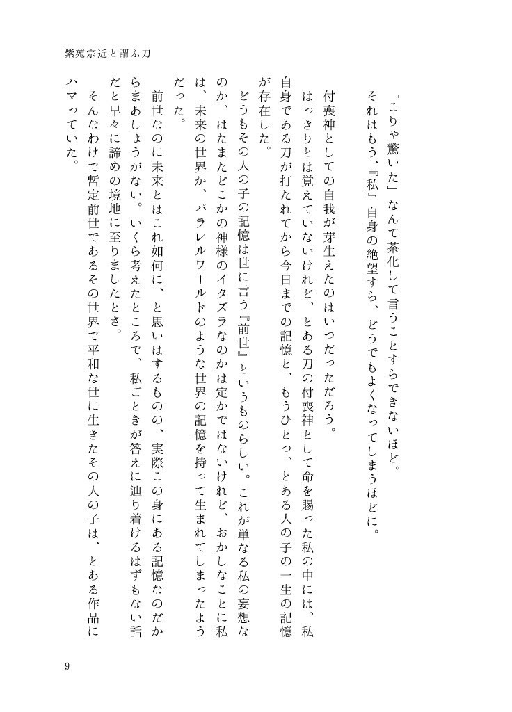 きみに、溢れんばかりの幸福を
