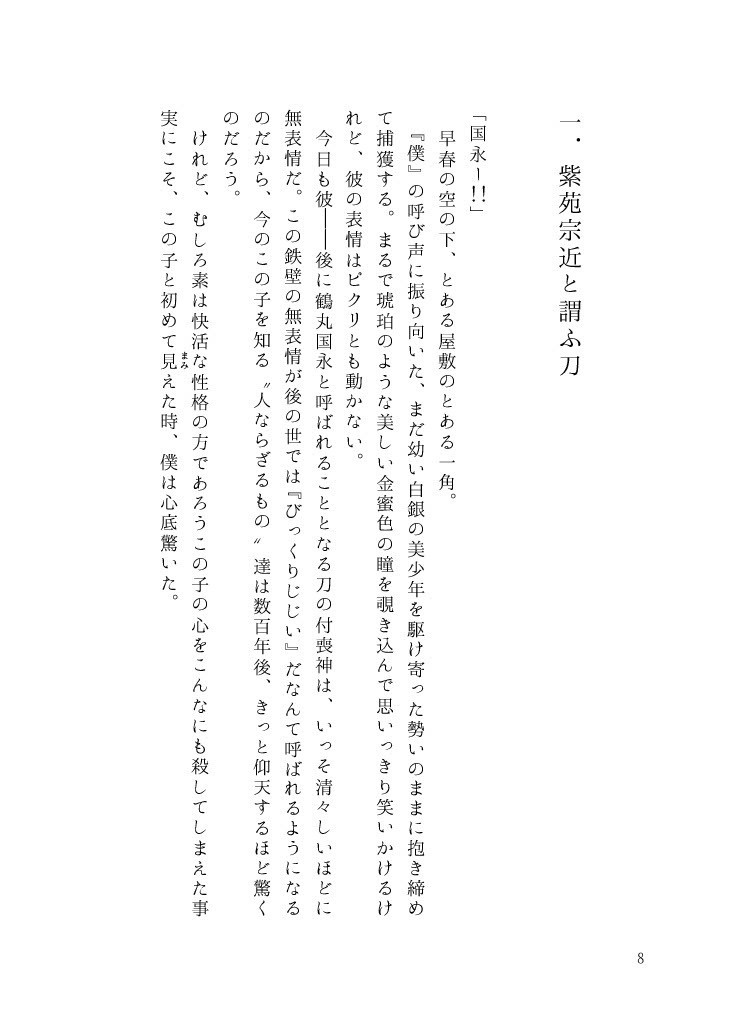 きみに、溢れんばかりの幸福を