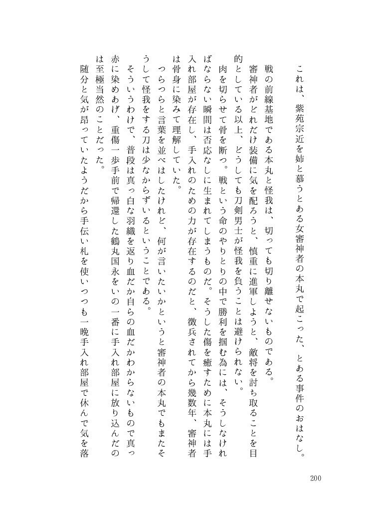 きみに、溢れんばかりの幸福を
