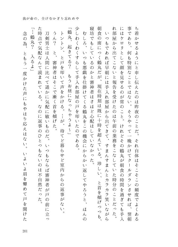 きみに、溢れんばかりの幸福を
