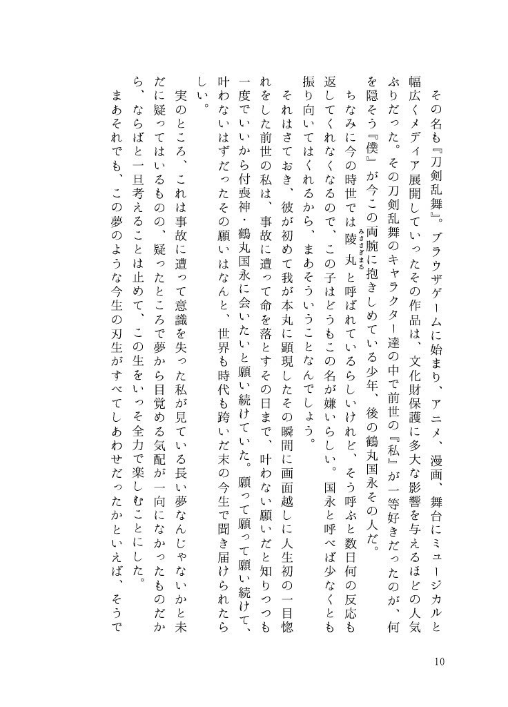 きみに、溢れんばかりの幸福を