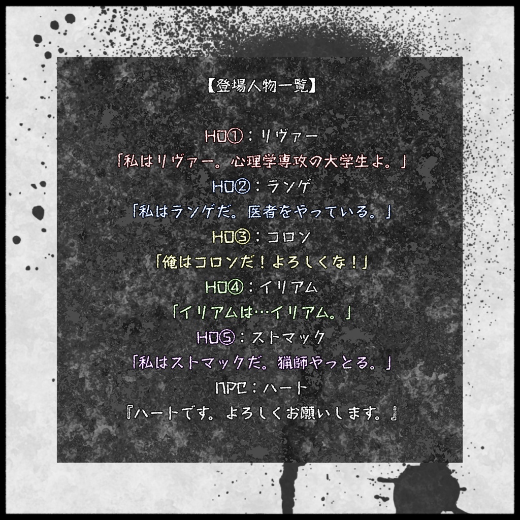 心臓呑みのヴェンデッタ/K式マーダーミステリー