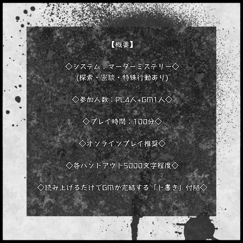 From:ブルー,To:ブルー/K式マーダーミステリー