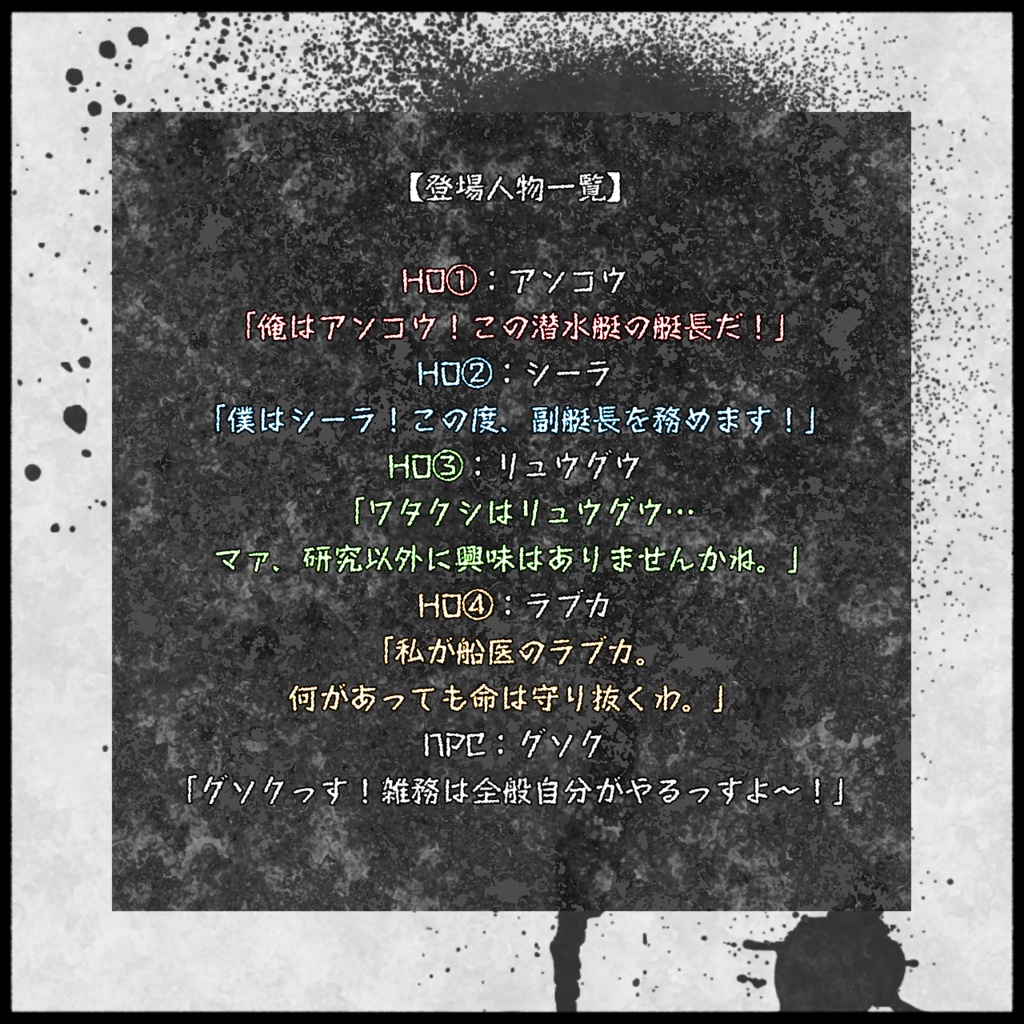 From:ブルー,To:ブルー/K式マーダーミステリー