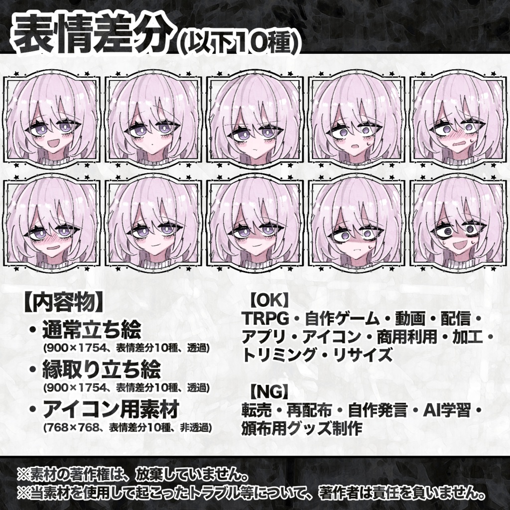 全身立ち絵素材01