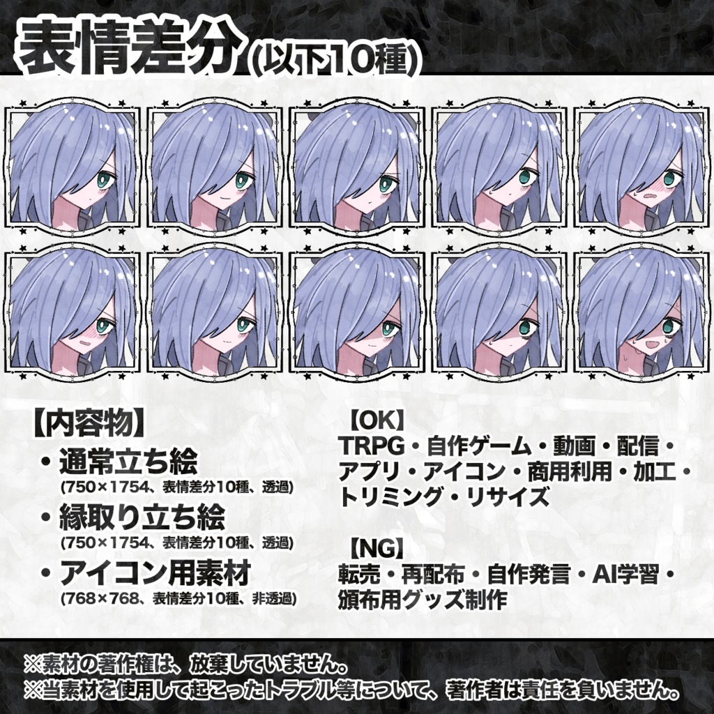 全身立ち絵素材02