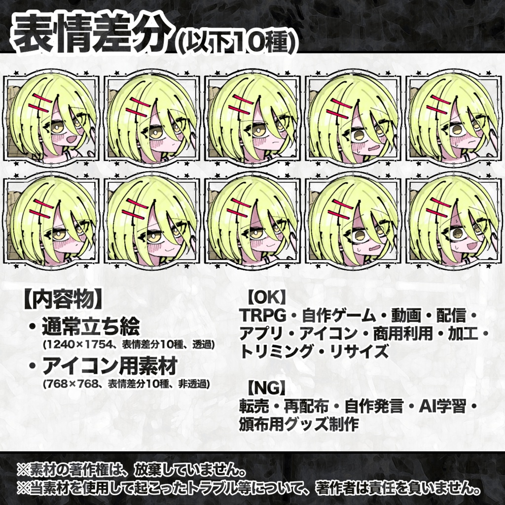 全身立ち絵素材03