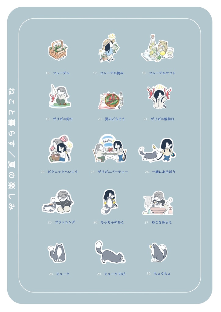 【北欧🇸🇪】フレークシール【イラカ・オールドマン&ザノ・ヨウヒ】