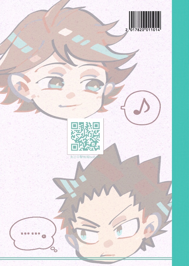 及川・岩泉 目撃日誌【あんしんBOOTHパック】