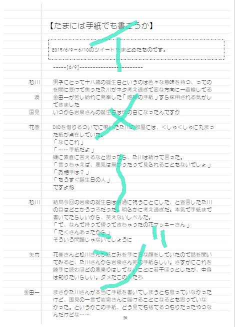及川・岩泉 目撃日誌【あんしんBOOTHパック】