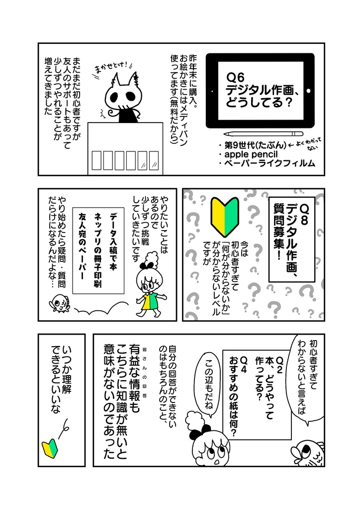 【ダウンロード】フツウの文房具