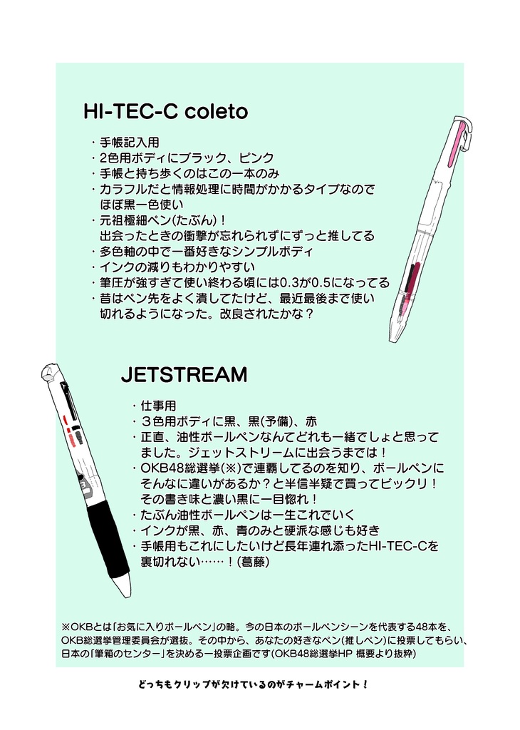 【ダウンロード】フツウの文房具