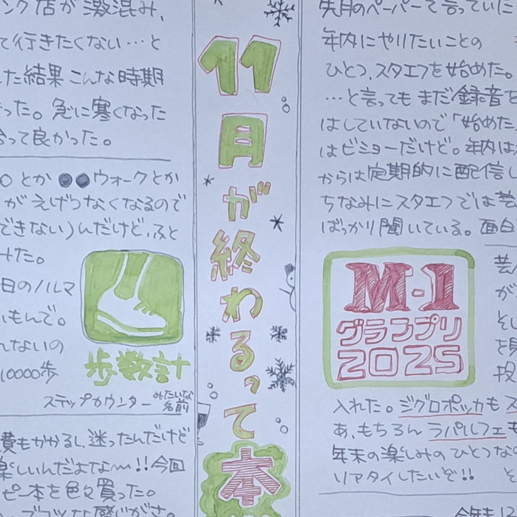 【無配ペーパー】