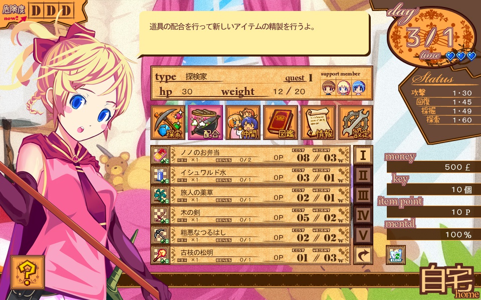 ダンジョン少女