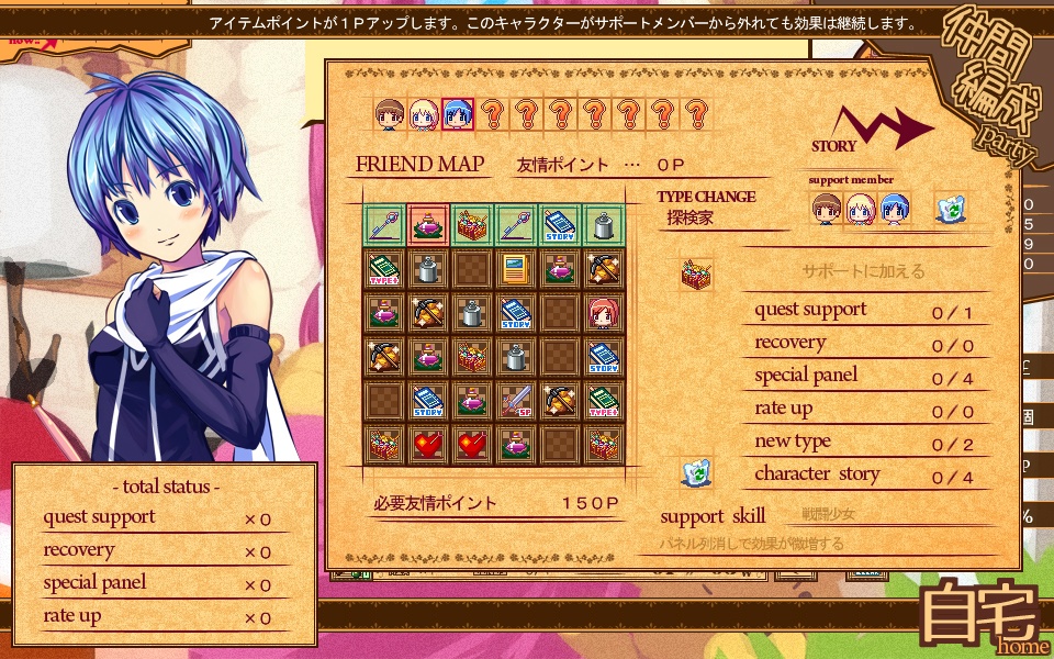 ダンジョン少女