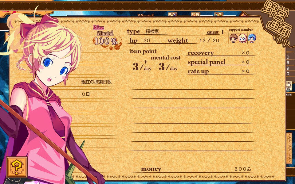 ダンジョン少女