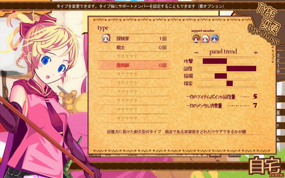 ダンジョン少女