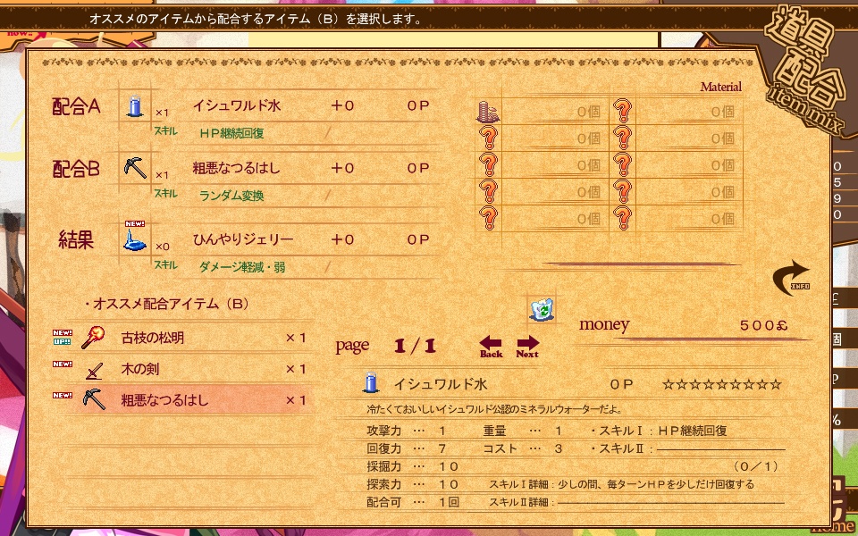 ダンジョン少女