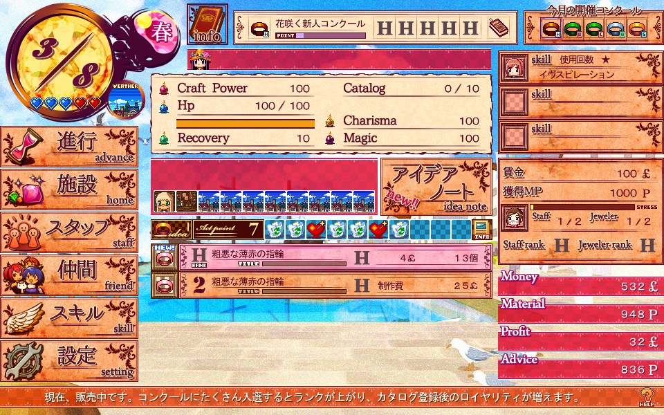 ウィッチリングマイスター