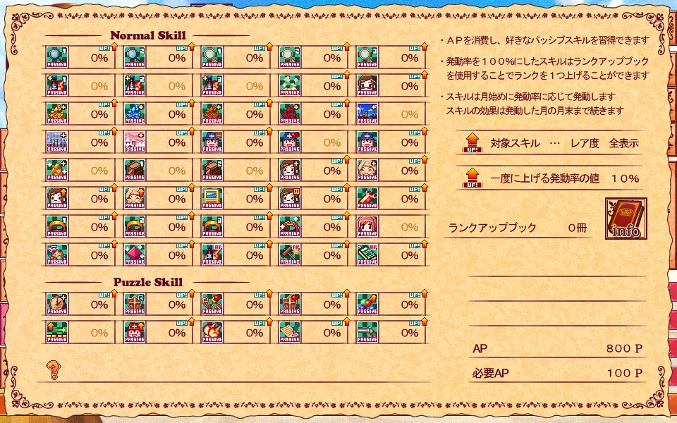 ウィッチリングマイスター