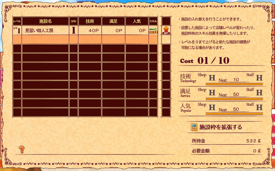 ウィッチリングマイスター