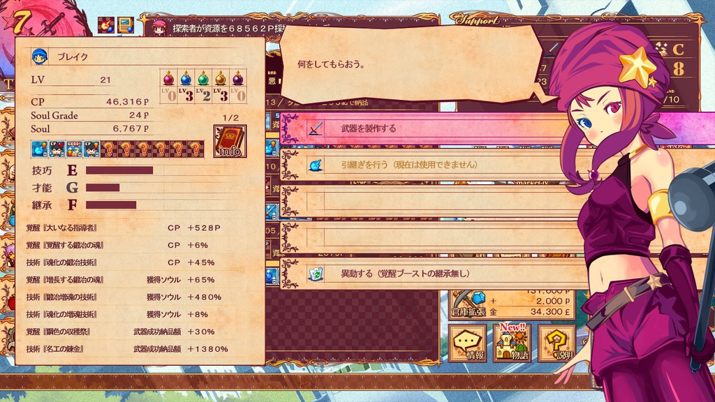 王国のソウルスミス