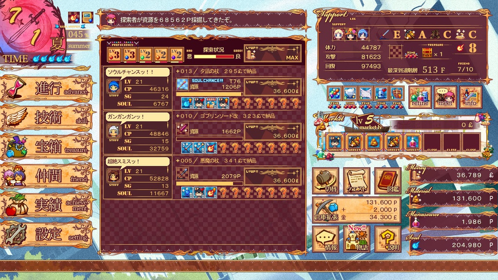 王国のソウルスミス