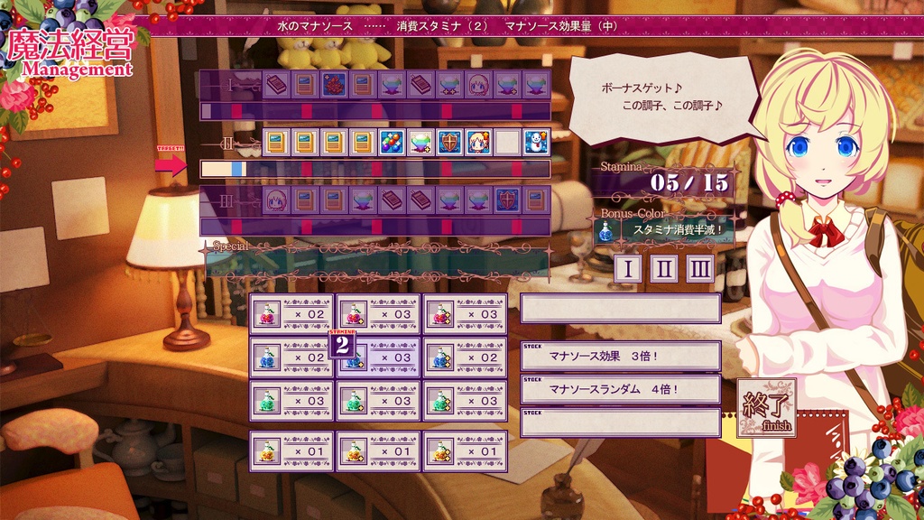 ノノの魔法雑貨店