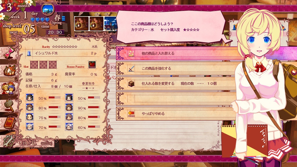 ノノの魔法雑貨店