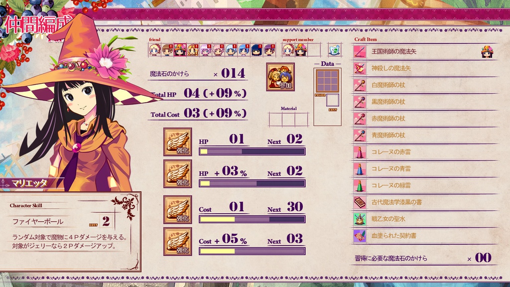 ノノの魔法雑貨店