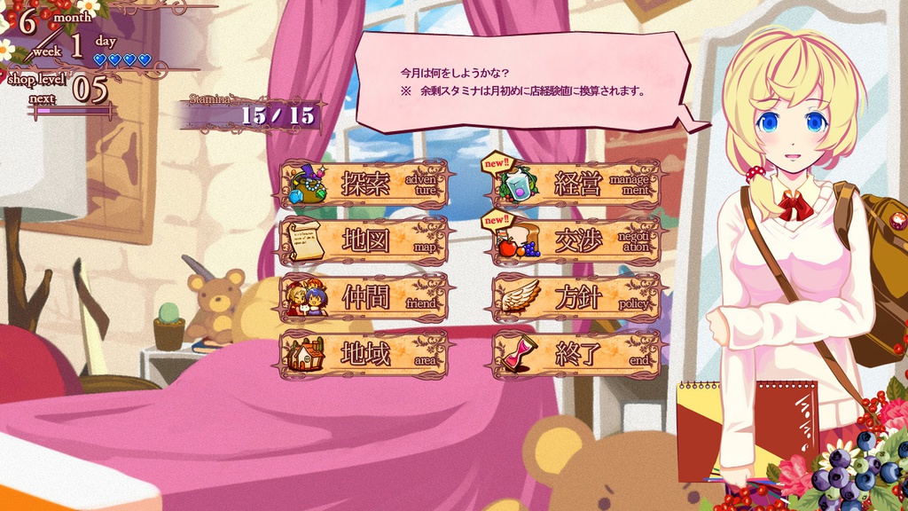 ノノの魔法雑貨店