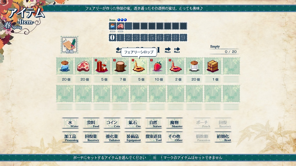 シオとあやかしの森