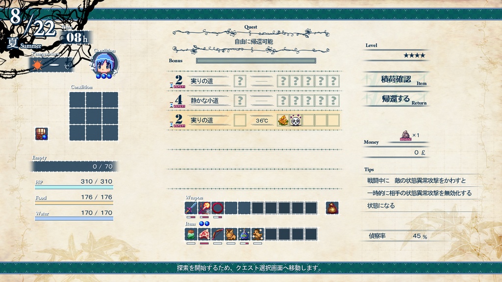 シオとあやかしの森