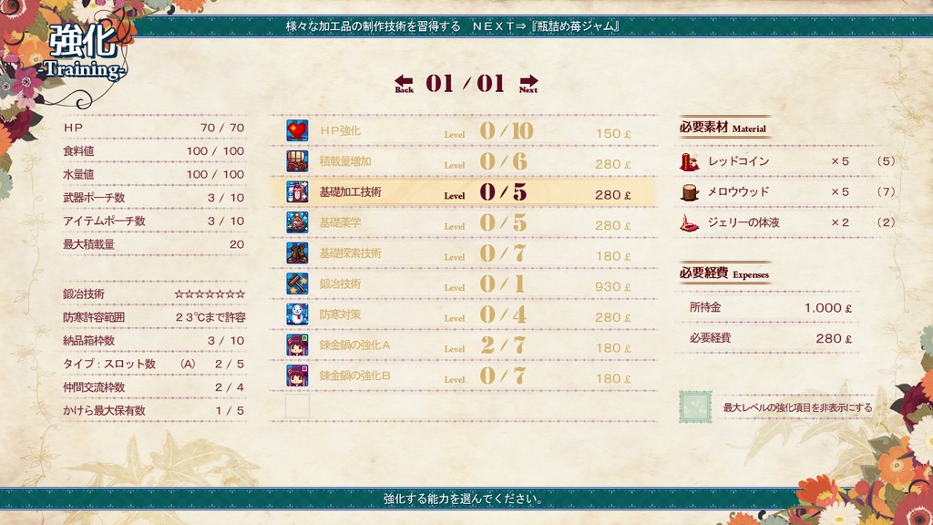 シオとあやかしの森