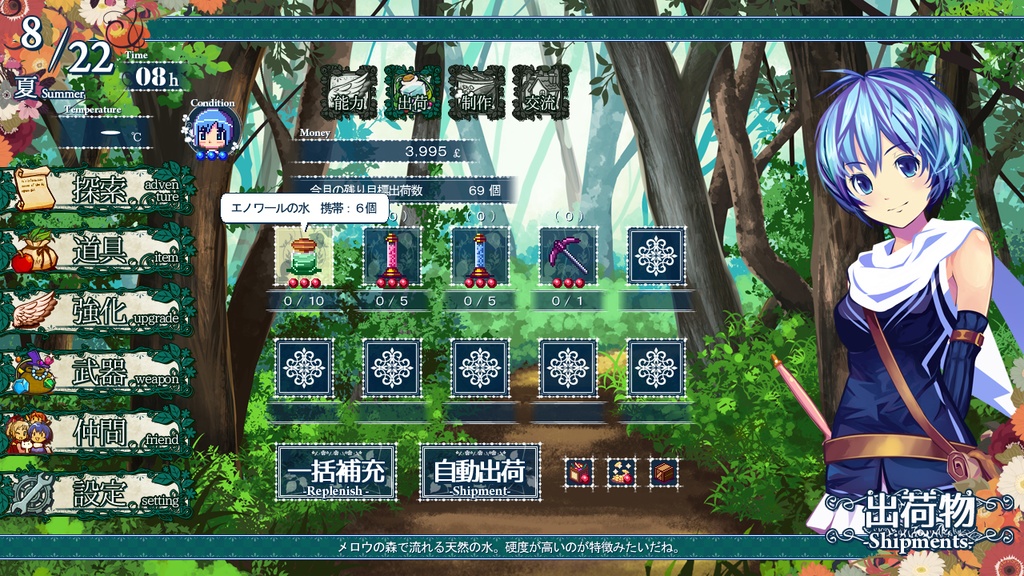 シオとあやかしの森