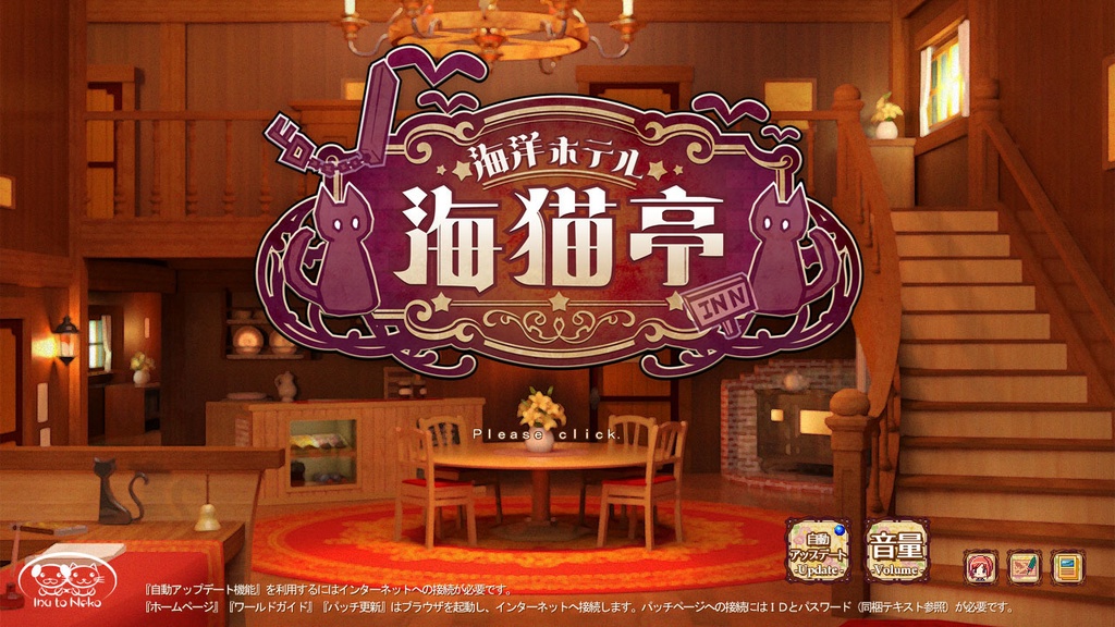 海洋ホテル☆海猫亭