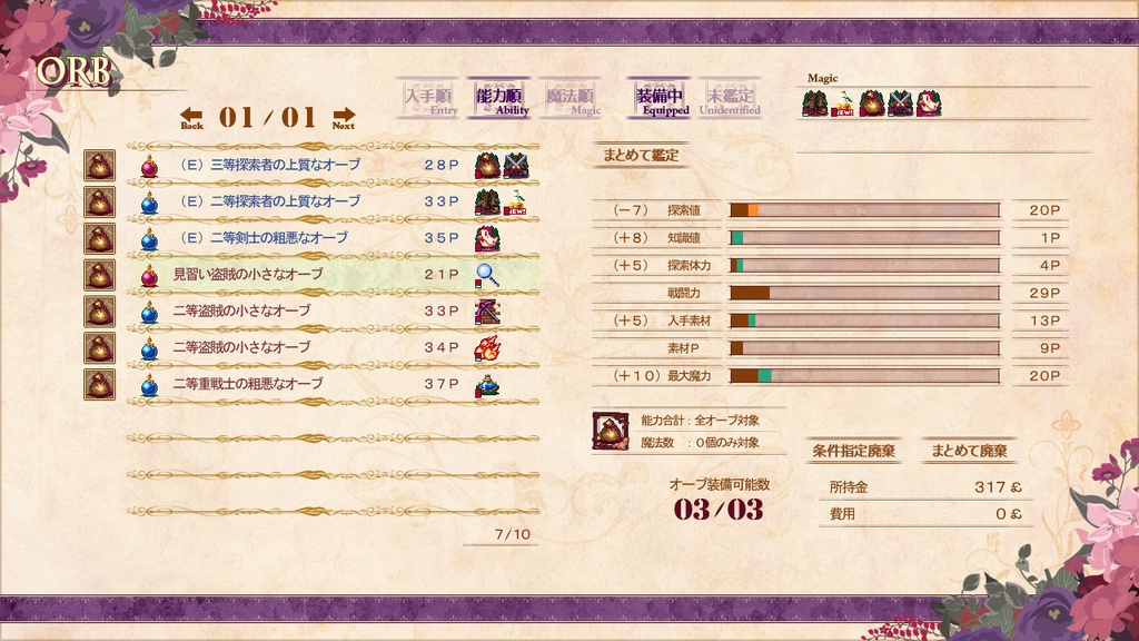 ルッフェルテラの修繕士