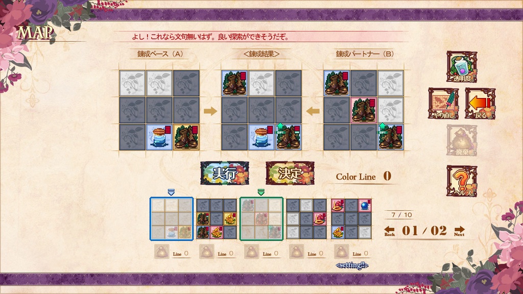 ルッフェルテラの修繕士