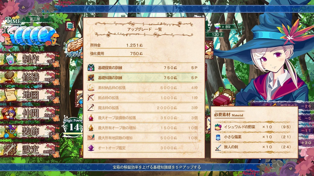 ルッフェルテラの修繕士