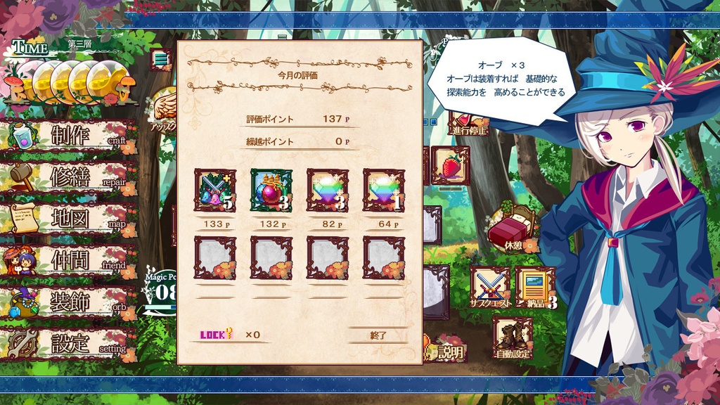 ルッフェルテラの修繕士