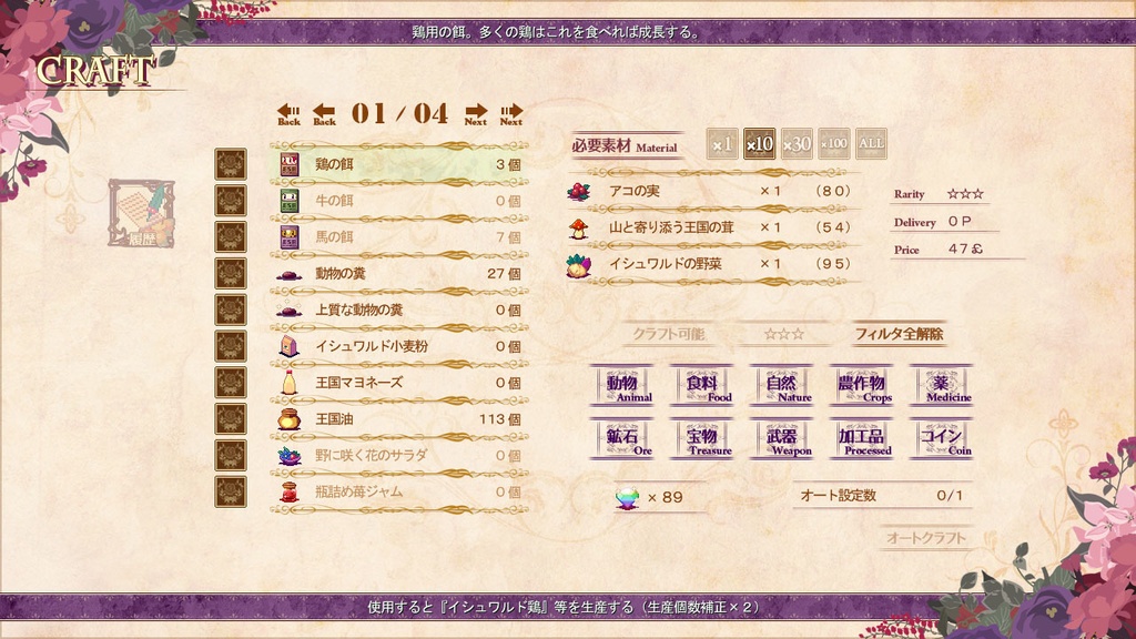 ルッフェルテラの修繕士