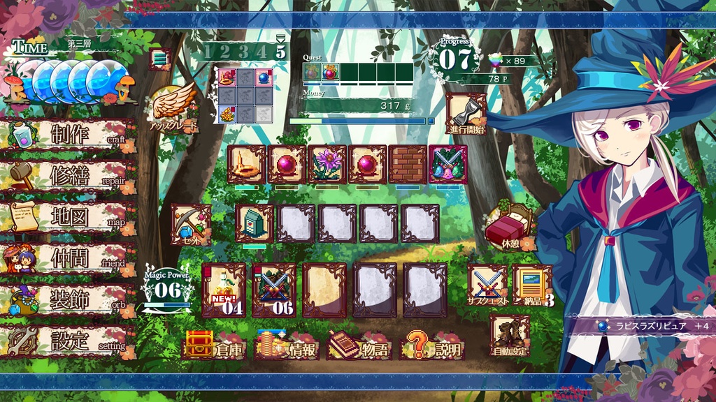 ルッフェルテラの修繕士